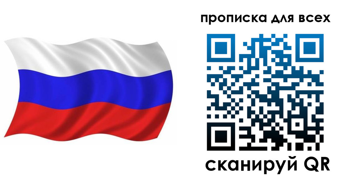 временная регистрация недорого в Челябинске