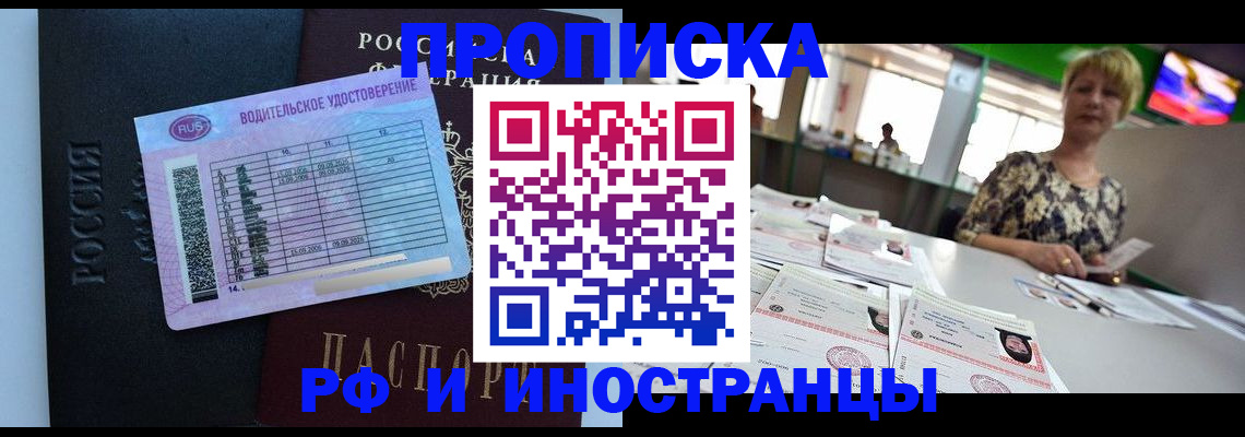 миграционный учет в Челябинске