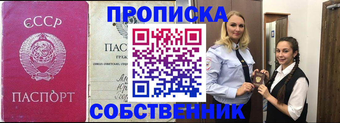 временная регистрация 2025 в Челябинске