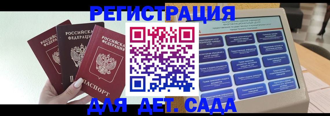 временная прописка в Челябинске